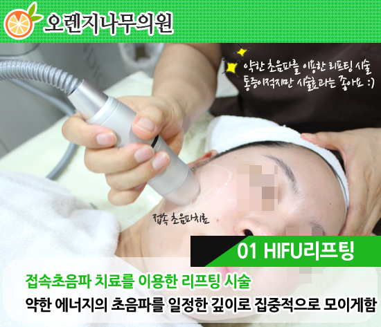 오렌지나무의원 이미지