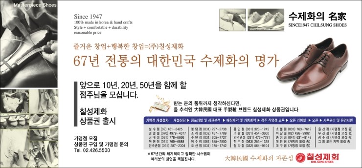 명가제화 이미지