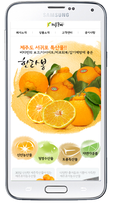 조아모바일 이미지