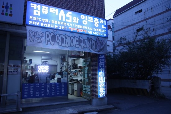 이즈컴퓨터 이미지