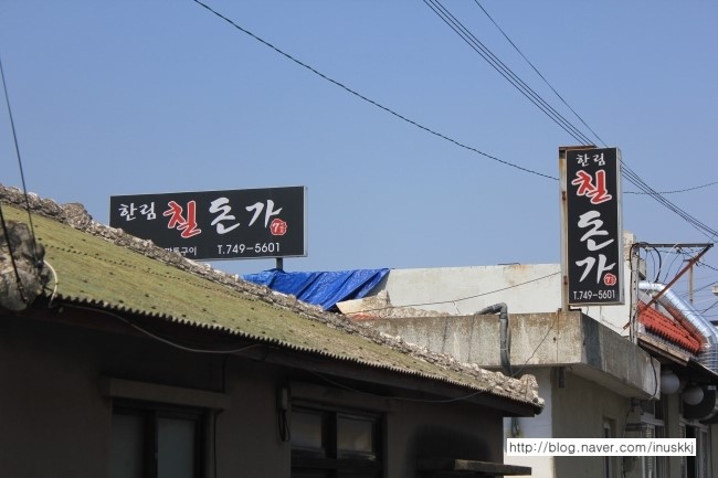 한림칠돈가 이미지