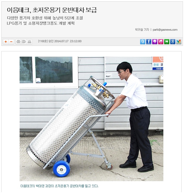 이음테크 이미지