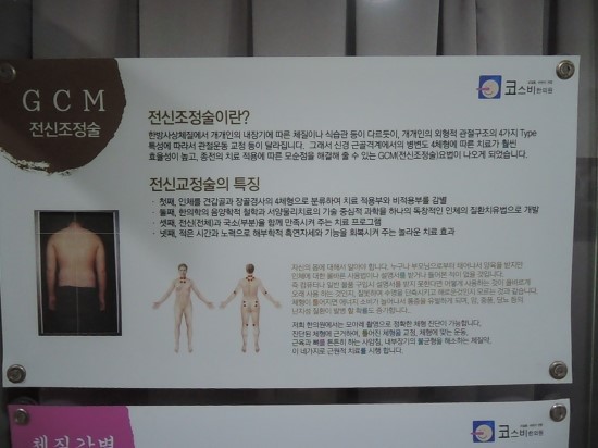 하나한의원 이미지