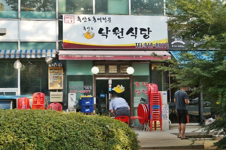 낙원식당 이미지
