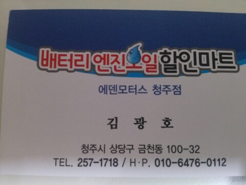 에덴모터스 이미지