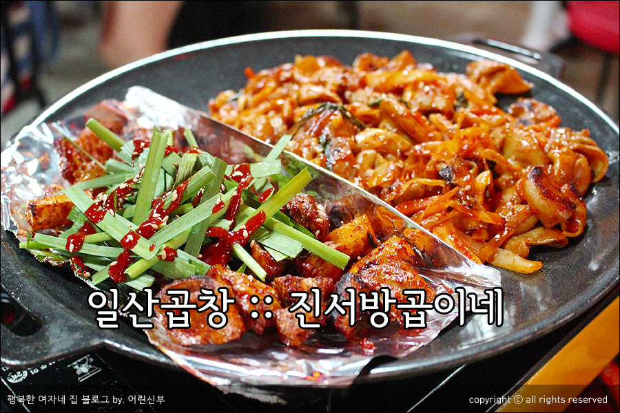 진서방곱이네 이미지