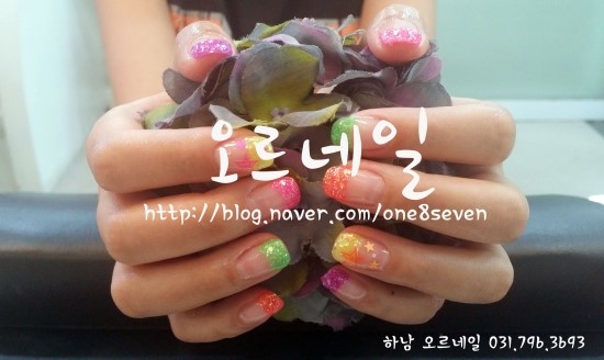 오르네일 이미지