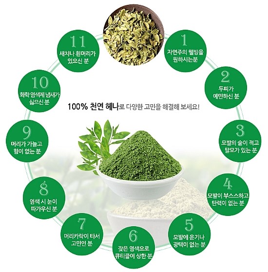 자연헤나 이미지