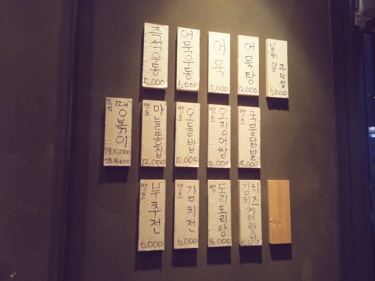야간 얼큰 우동 이미지
