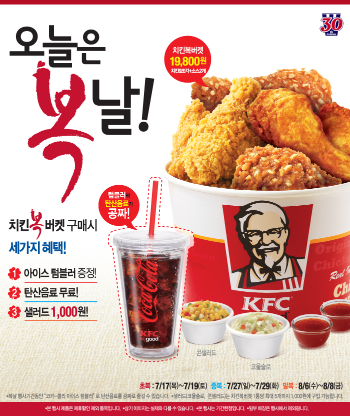 케이에프씨 이미지