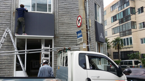 형제천막사 이미지