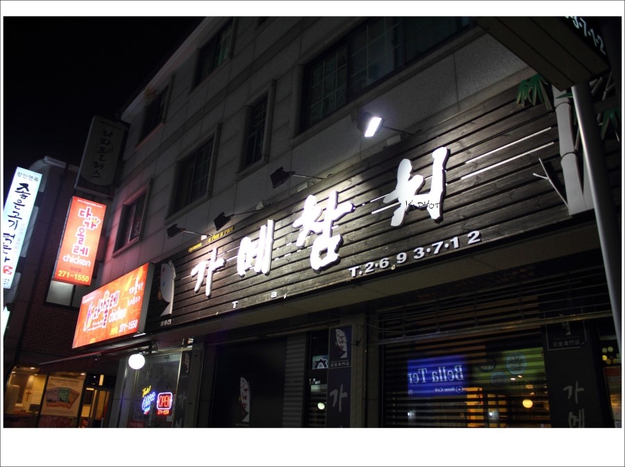 가메참치 이미지