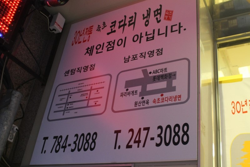 남포코다리 이미지
