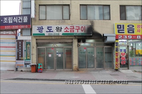 팔도구이 이미지
