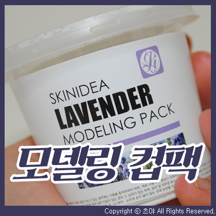 스킨이데아 이미지