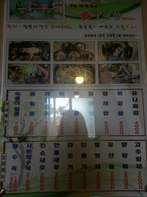다래향 이미지