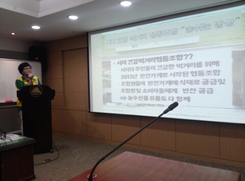 시지건강먹거리협동조합 이미지