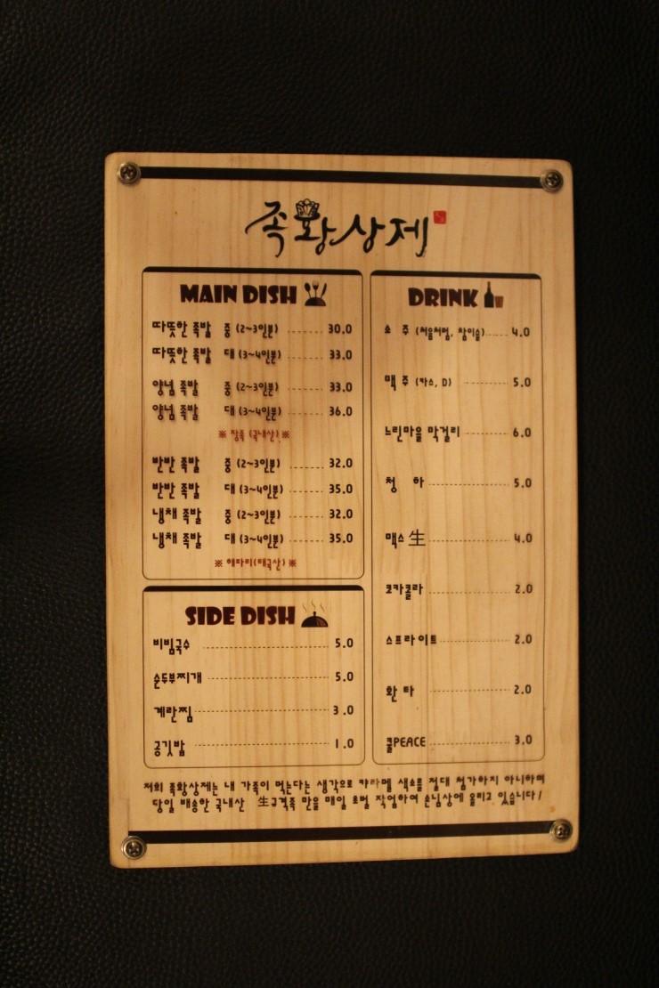 족황상제 이미지