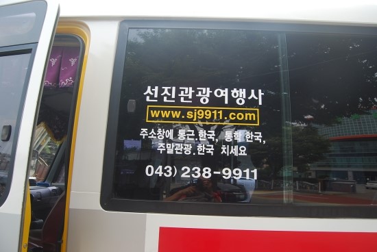 선진관광여행사 이미지