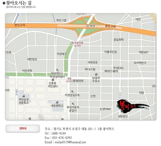 내동불닭발 이미지
