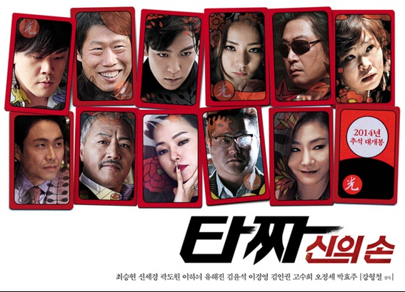 타짜PC 이미지