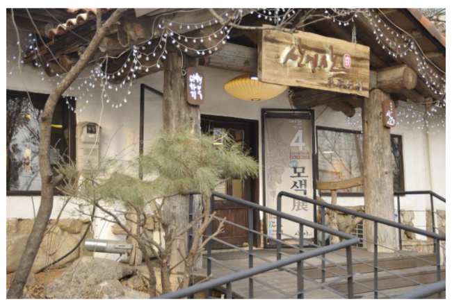 산에산화덕 이미지