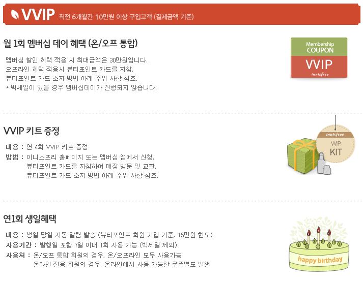 브이아이피화장품 이미지