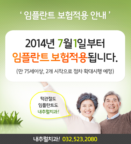 내츄럴치과 이미지