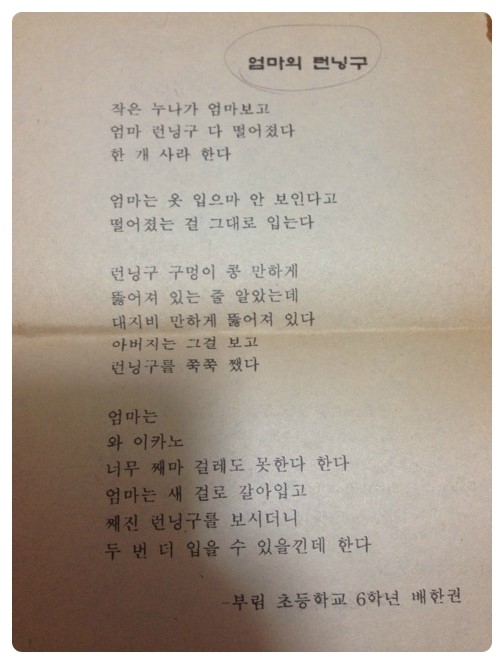 엄마런닝구 이미지