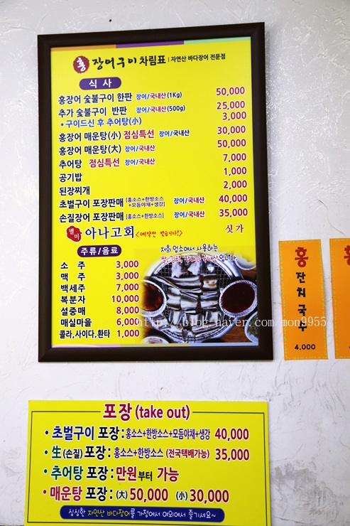 홍장어 이미지