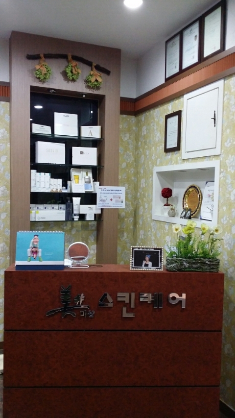 미샵스킨케어 이미지