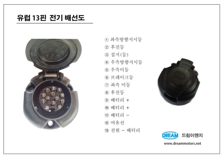 드림전기 이미지