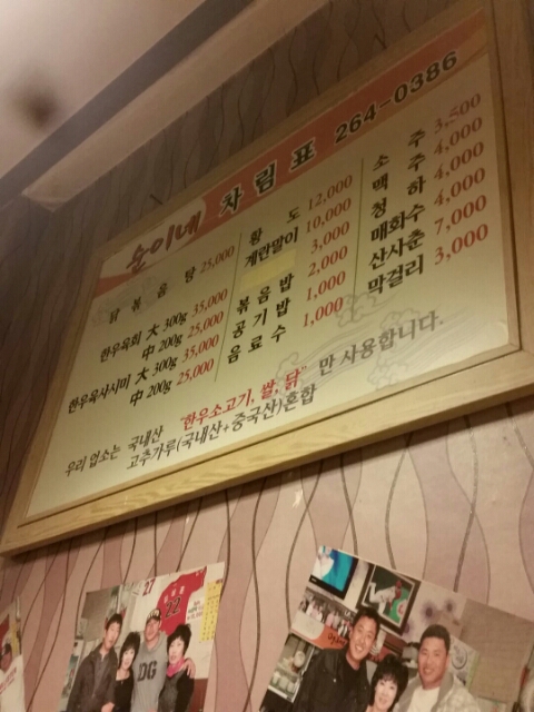 순이네 야식 이미지
