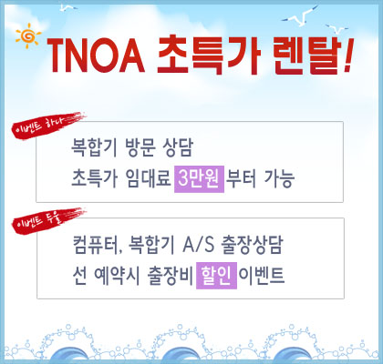 티엔오에이 이미지