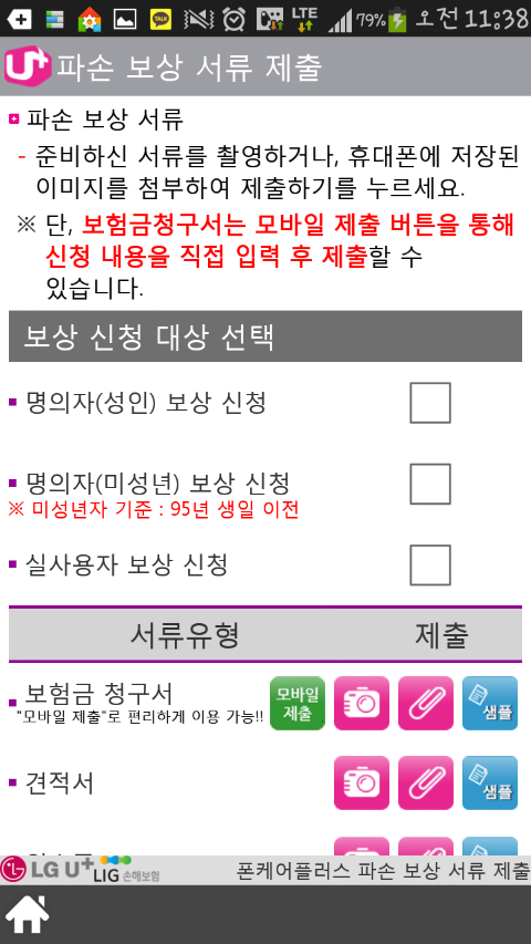 폰케어 이미지
