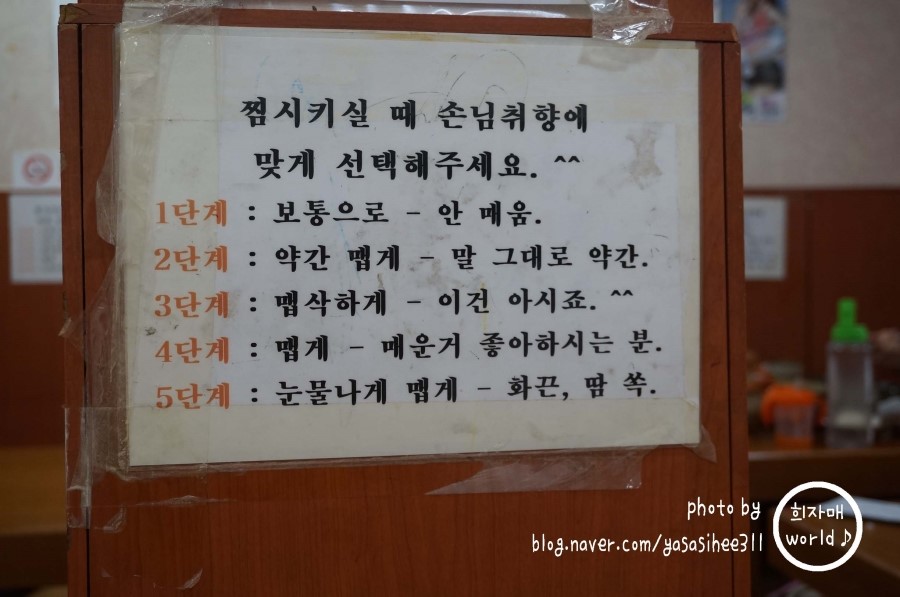 선명아구찜 이미지