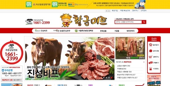 황금미트 이미지