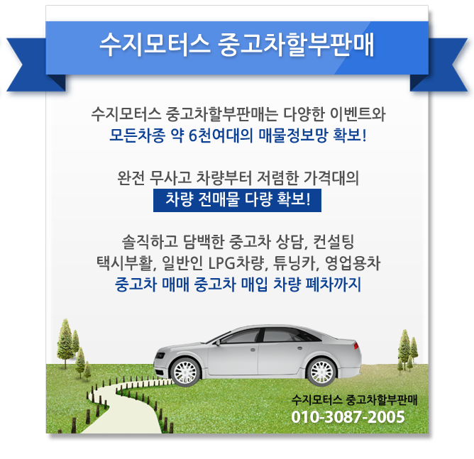 제일오토월드 이미지