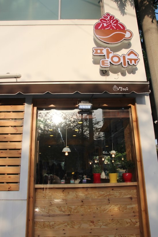 팥이슈 이미지