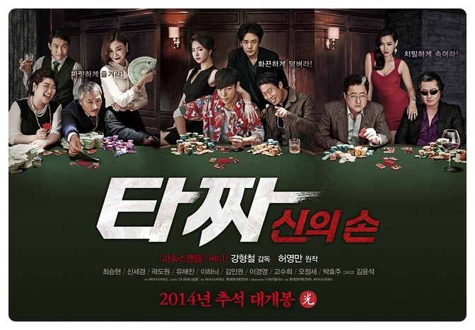 타짜PC 이미지