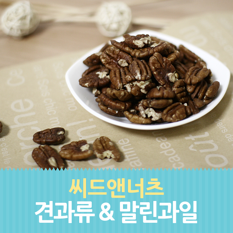 씨드앤너츠 이미지