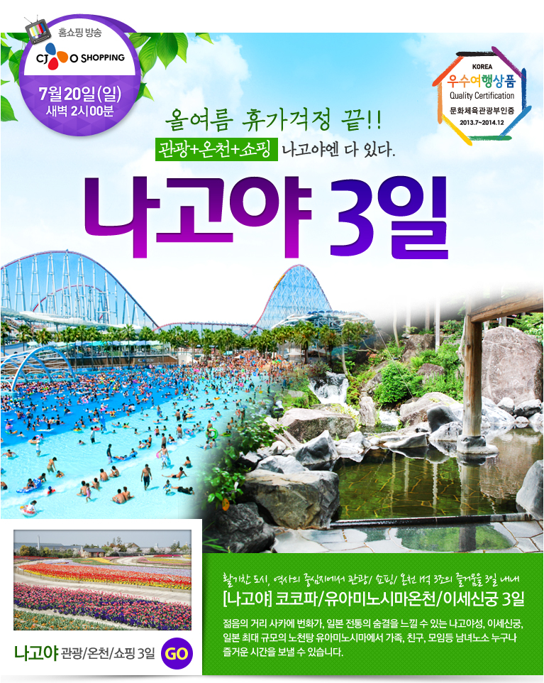 (주)씨제이여행사 이미지