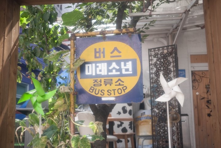 미래식당 이미지
