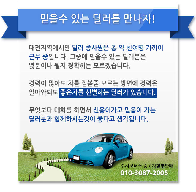 제일오토월드 이미지