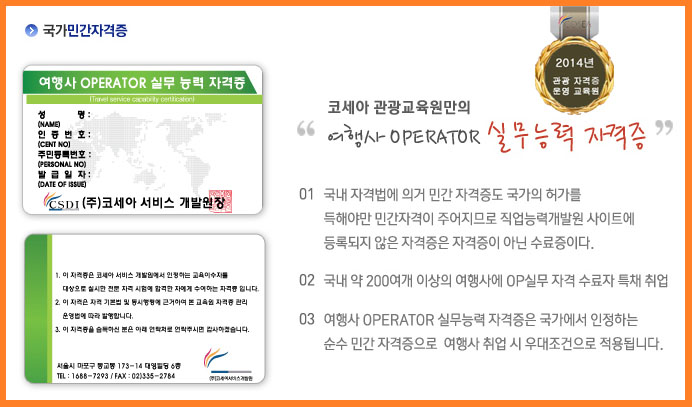 미지여행사 이미지