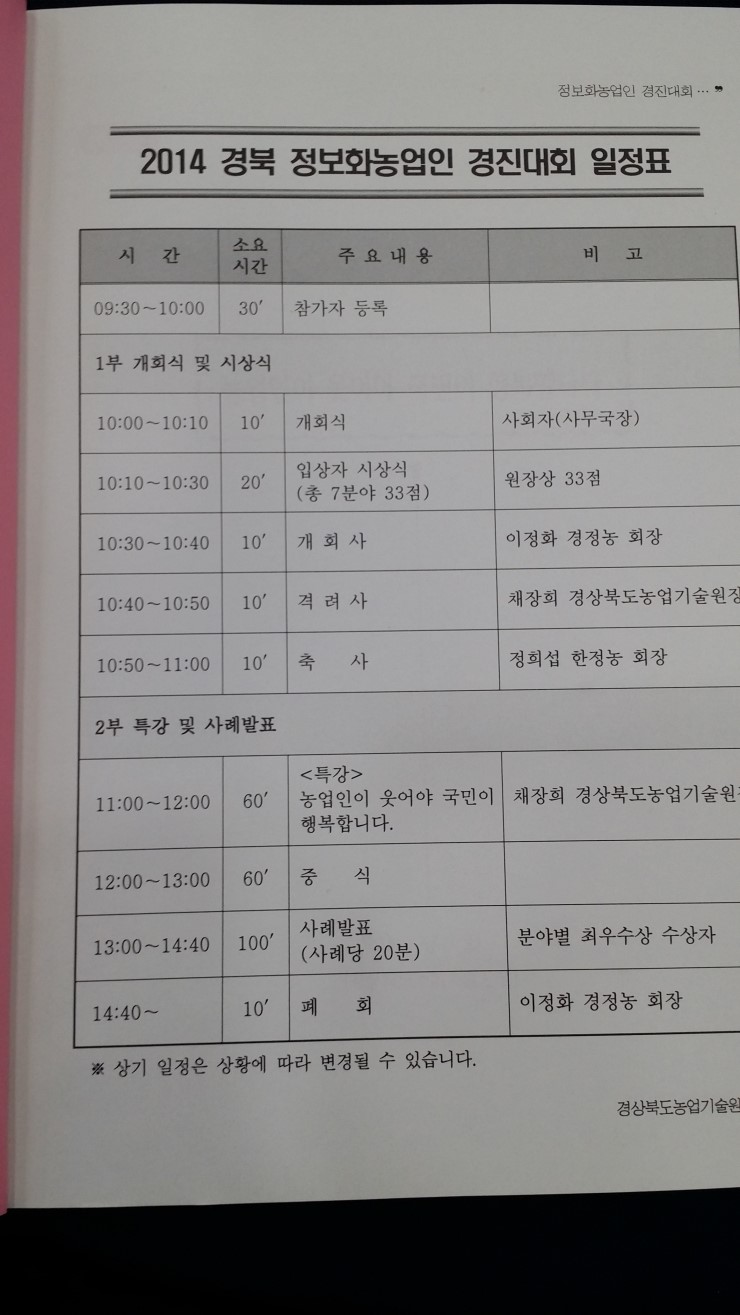 영양군농업기술센터 이미지