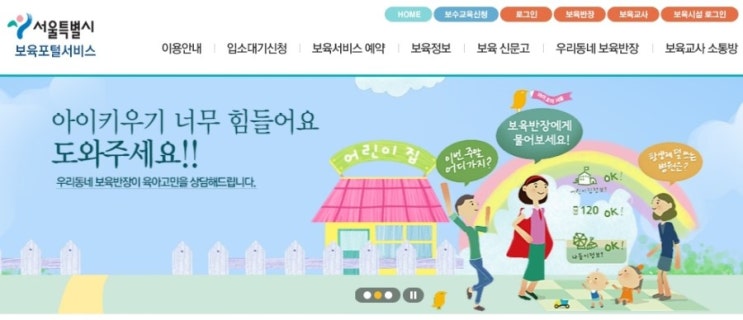 길음성가어린이집 이미지
