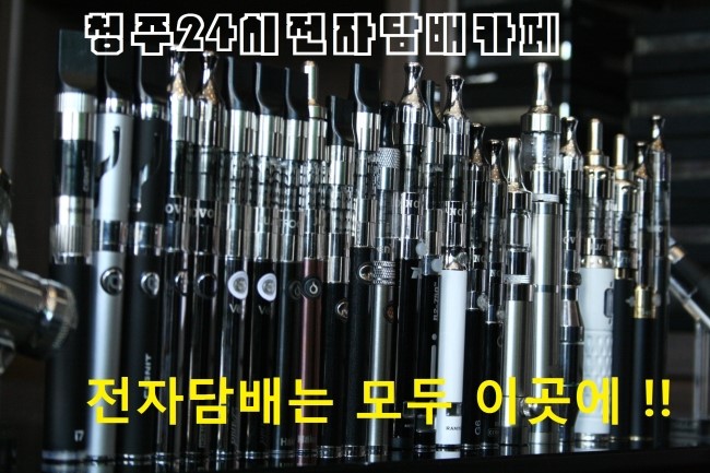청주전자담배24시카페 이미지