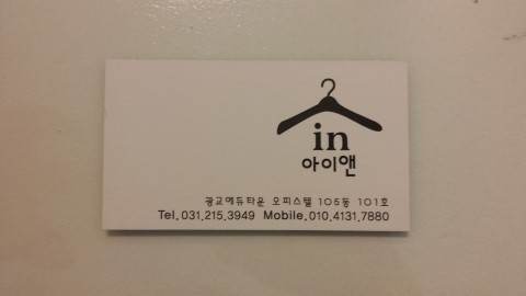 아이앤에듀 이미지