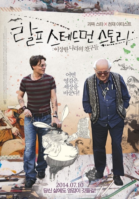 스테이로스터스 이미지